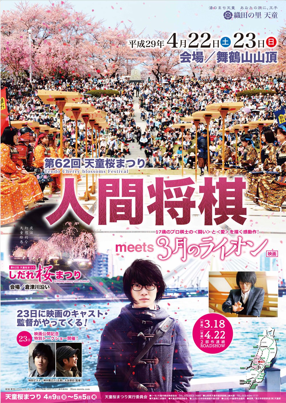 ŷƸ���ޤĤ��3��Υ饤����������׳��ŤΤ��Τ餻������