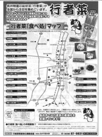 �ڹԼԺڡؿ��ٽ�٥ޥåפ��Ҳ𡪡ۡ�����