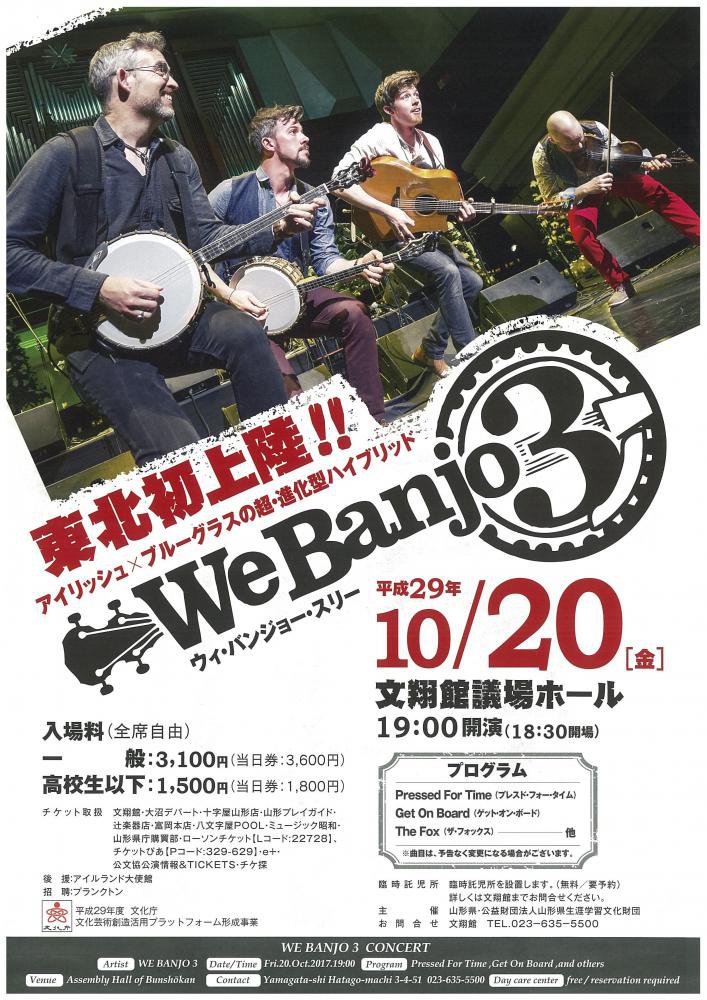 ̽Φ!!We Banjo3