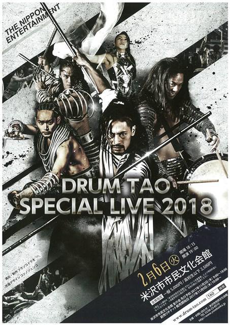 DRUM TAO SPECIAL LIVE 2018 