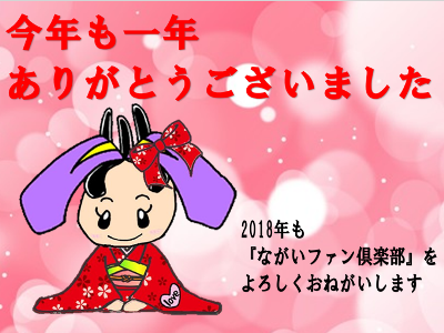 2017ǯ⤢꤬Ȥޤ 
