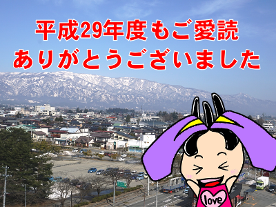 29ǯ٤⤢꤬Ȥޤۡ