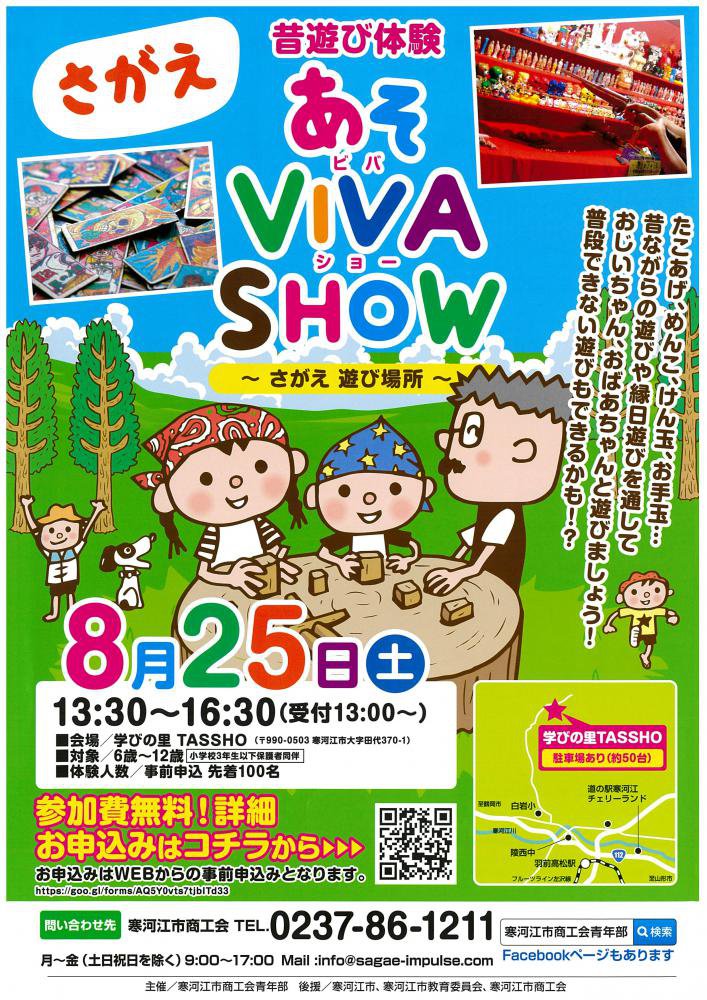 ϹԾǯš֤VIVA SHOWפΤ⡧