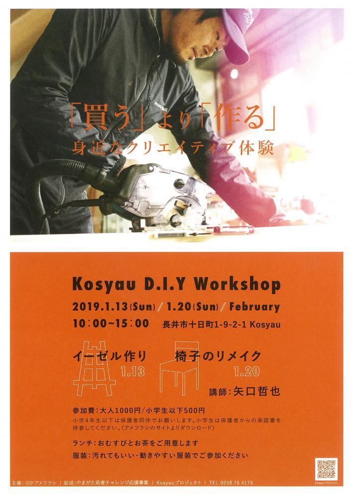 Kosyau D.I.Y WorkshopפΤΤ餻