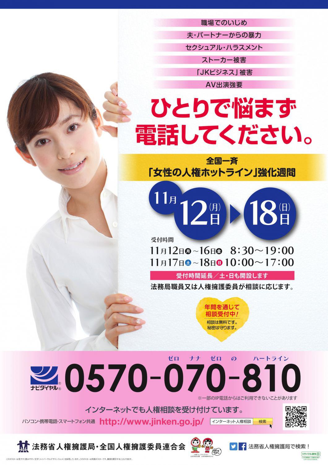 �ڽ����ο͸��ۥåȥ饤��۶������֡�����