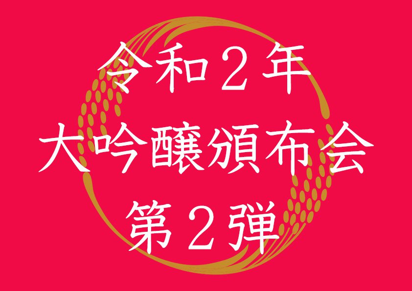 �ڤ���ʸ���ڡ�12/20�ޤǡ������ᡡ�������۲��裲�ơ�����