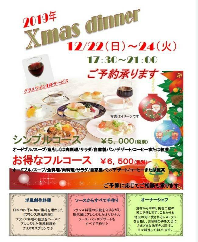 2019 X'mas dinnerθ⡧
