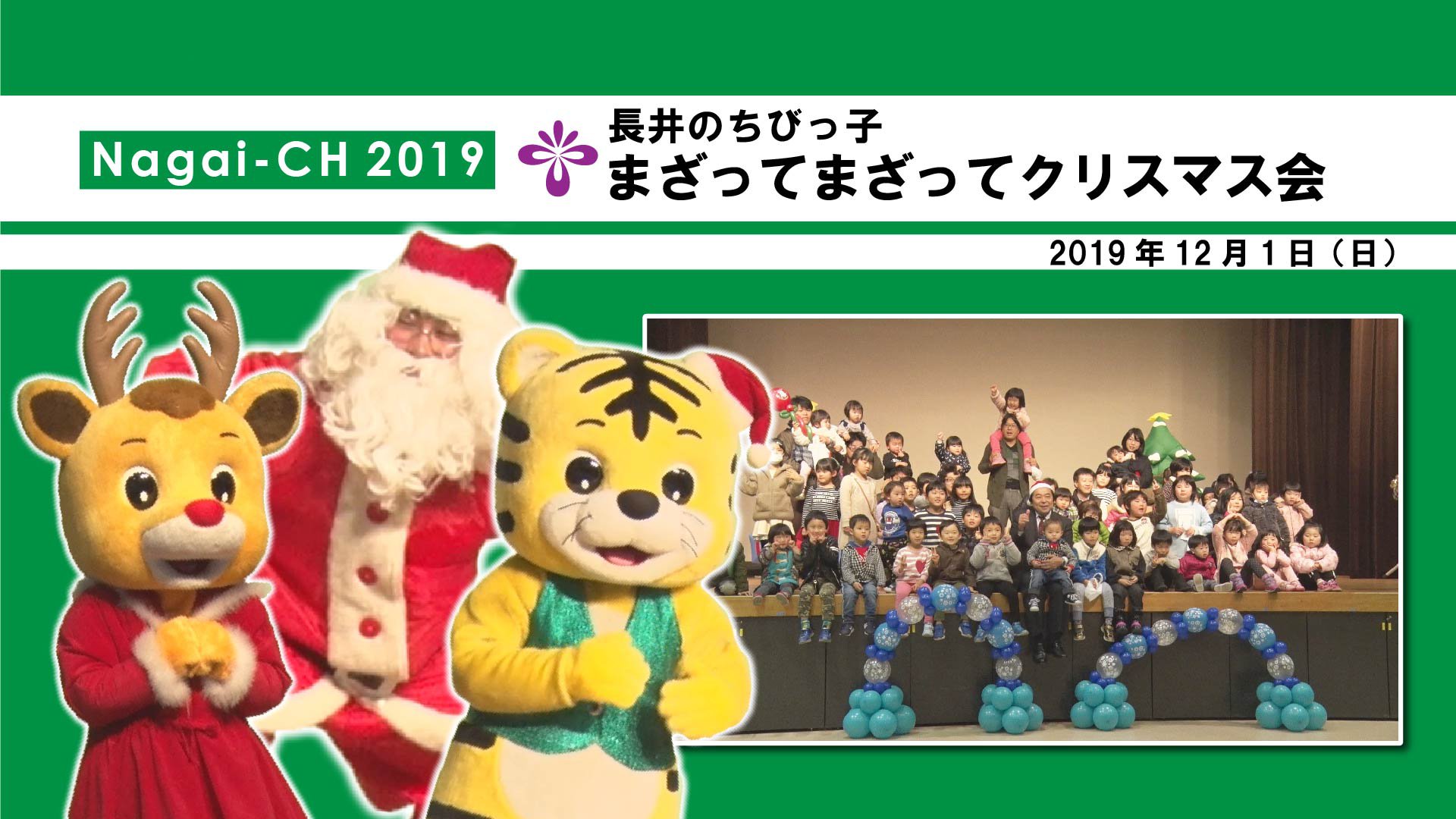 ��Ĺ��ԡ�Ĺ��Τ��ӤûҤޤ��äƤޤ��äƥ��ꥹ�ޥ���(���¸�ǯ12��1��) ������