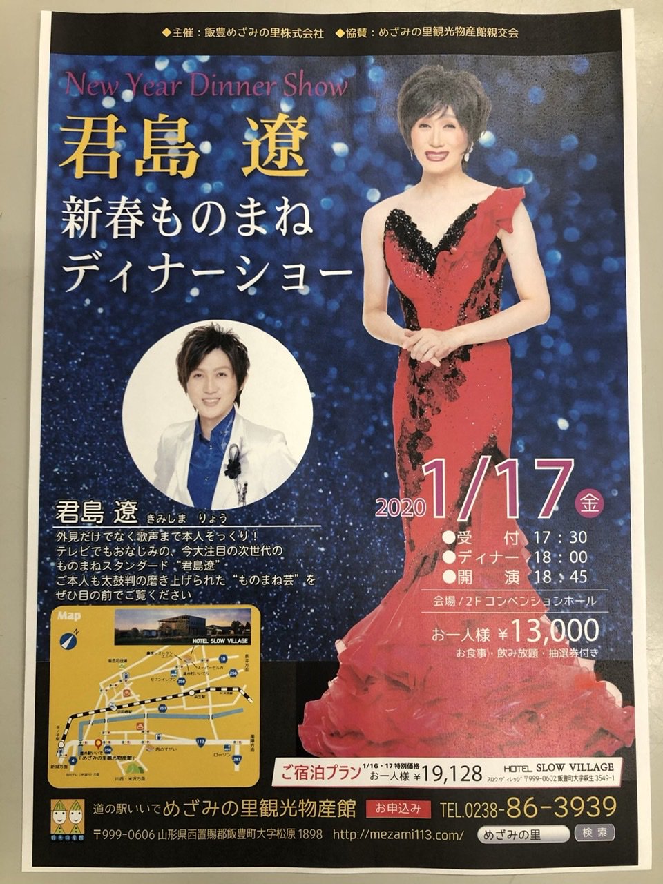 ���դ�Τޤ͡������ˡ��ǥ��ʡ����硼������