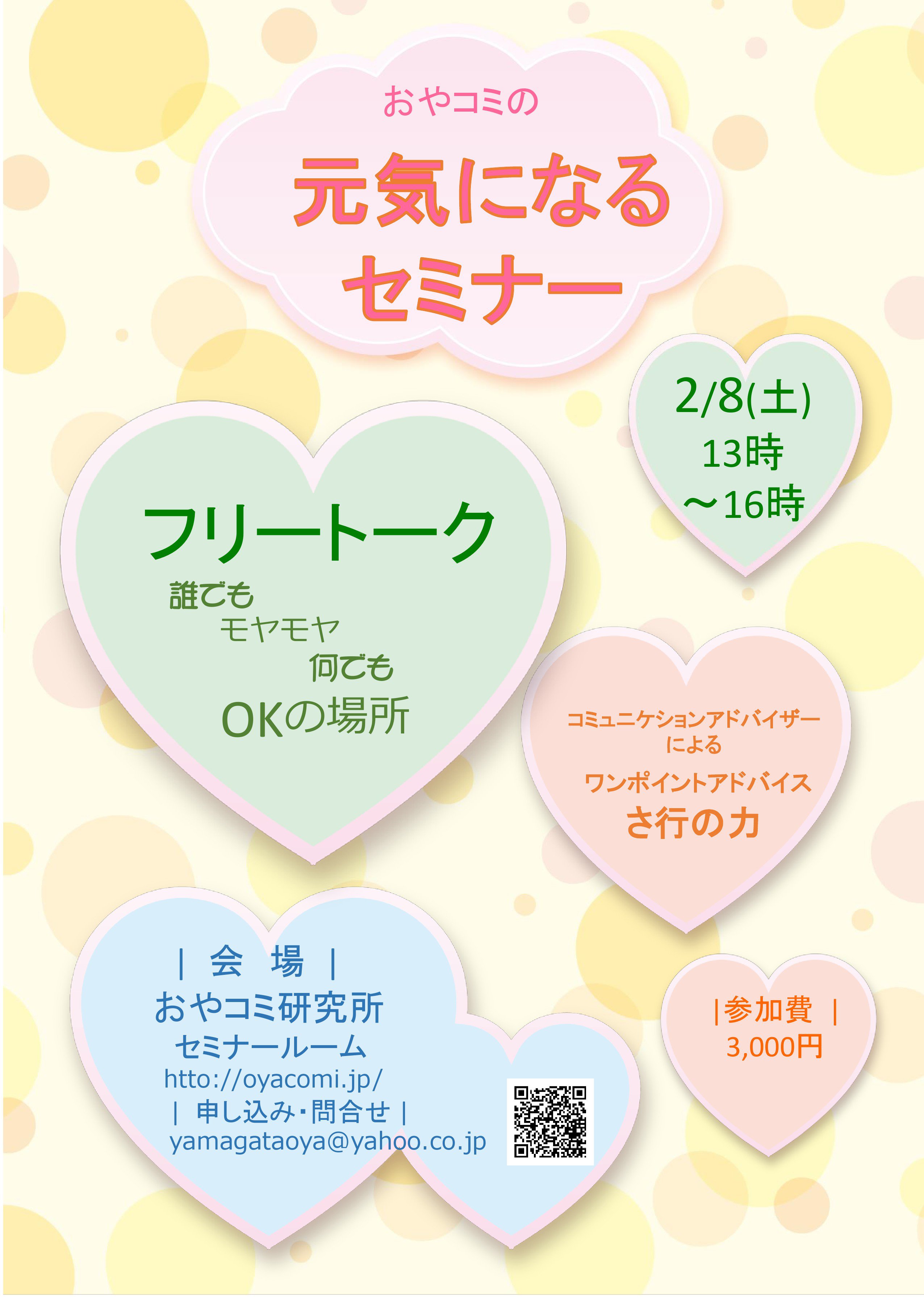 ���䥳�߸����ˤʤ륻�ߥʡ�������