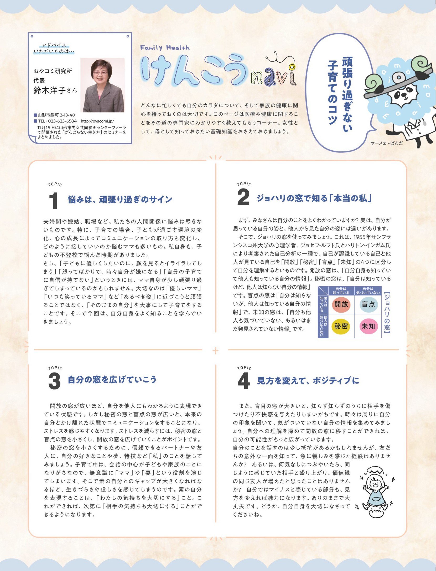 �ޡ��ᥤ�ɤ˷Ǻܤ���ޤ�����������