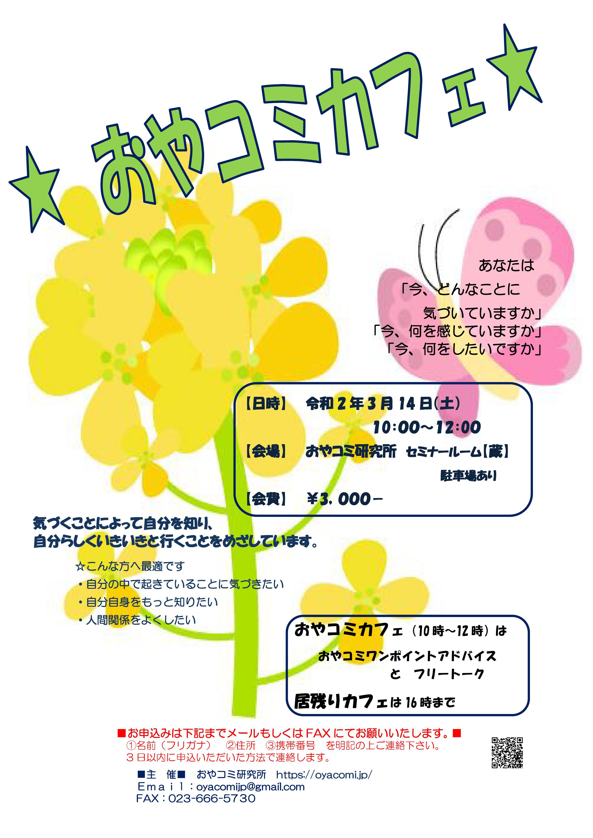 �դΤ��䥳�ߥ��ե��ΰ���Ǥ�������