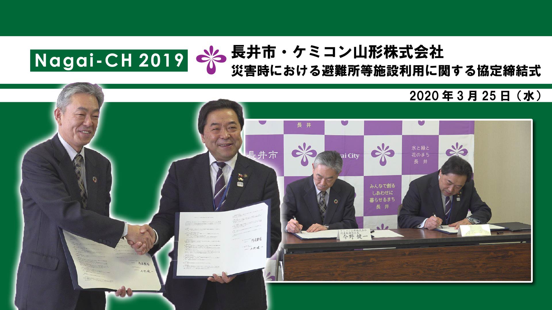 ��Ĺ��ԡۥ��ߥ��󻳷���Ȥκҳ����ˤ�������������������Ѥ˴ؤ��붨�����뼰(����2ǯ3��25��)������