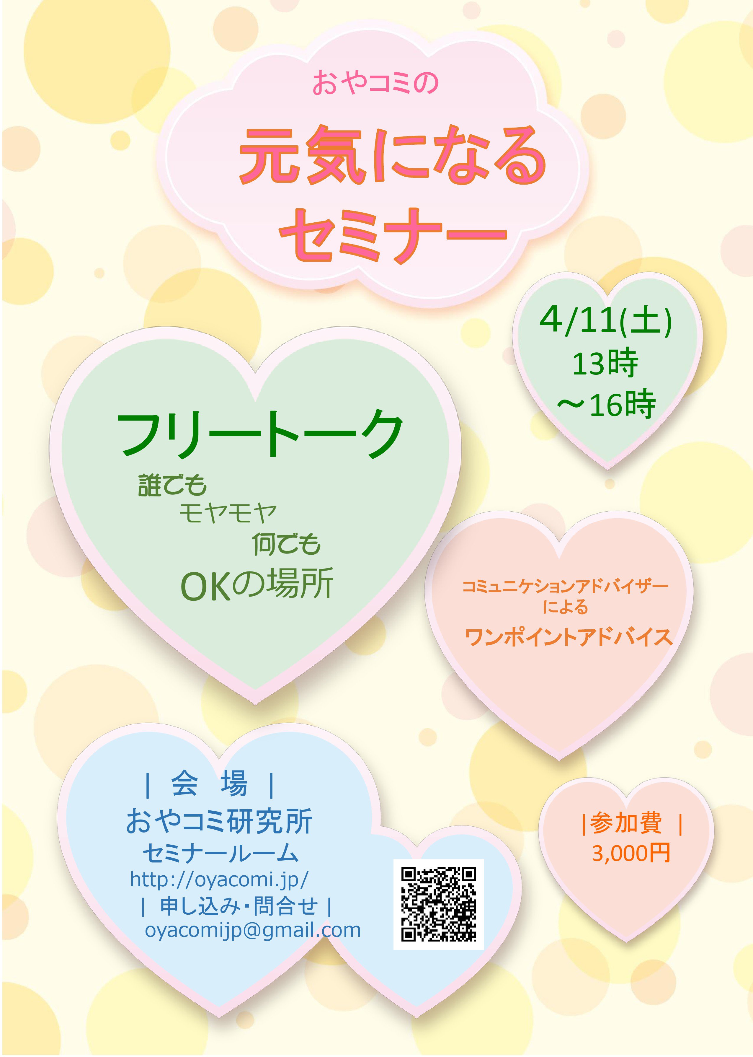 �����ˤʤ륻�ߥʡ����Ťΰ��⡧����