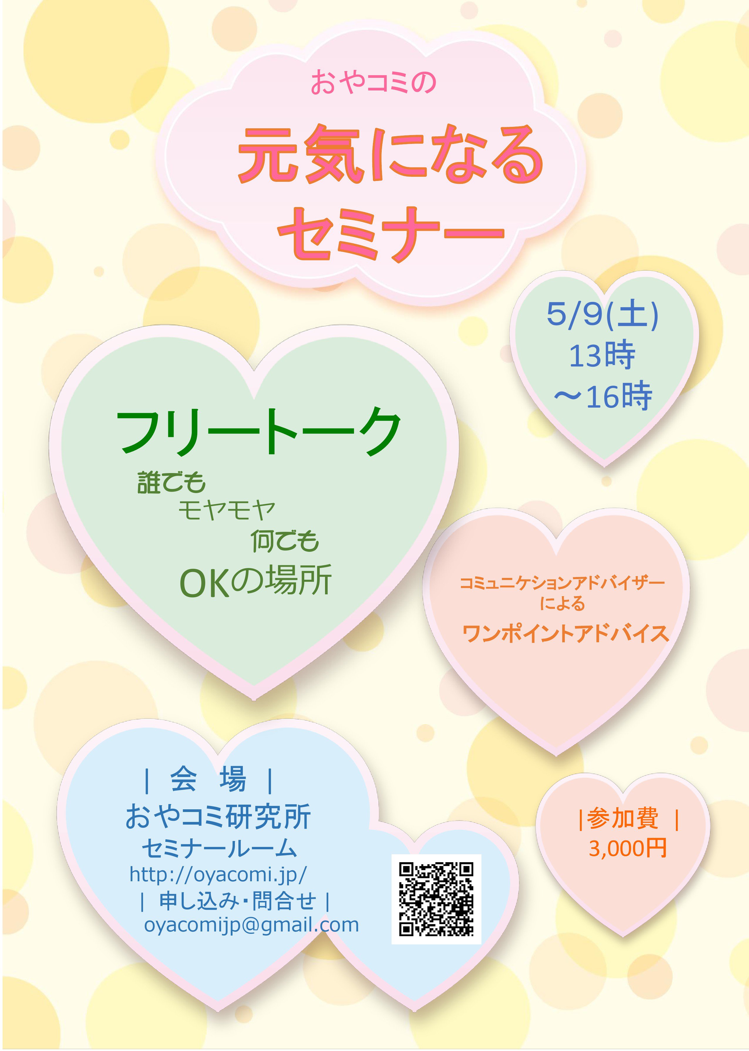 ����θ����ˤʤ륻�ߥʡ�������