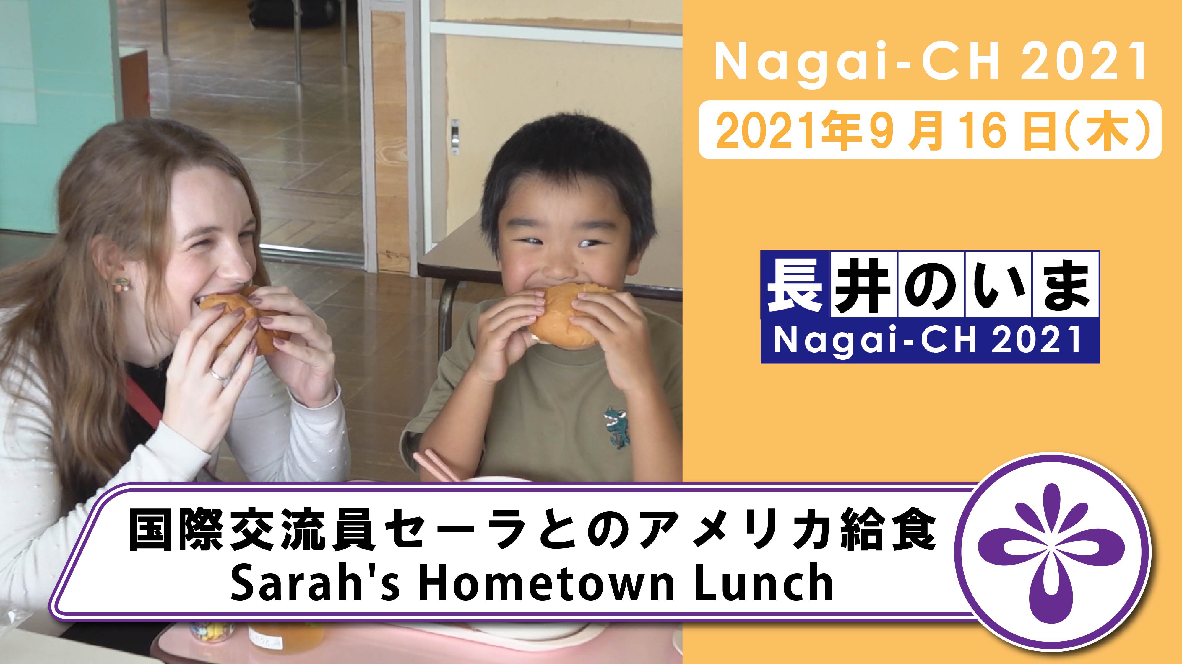 Ĺԡ۹ݸήȤΥꥫ뿩 Sarah's Hometown Lunch3ǯ916ˡ