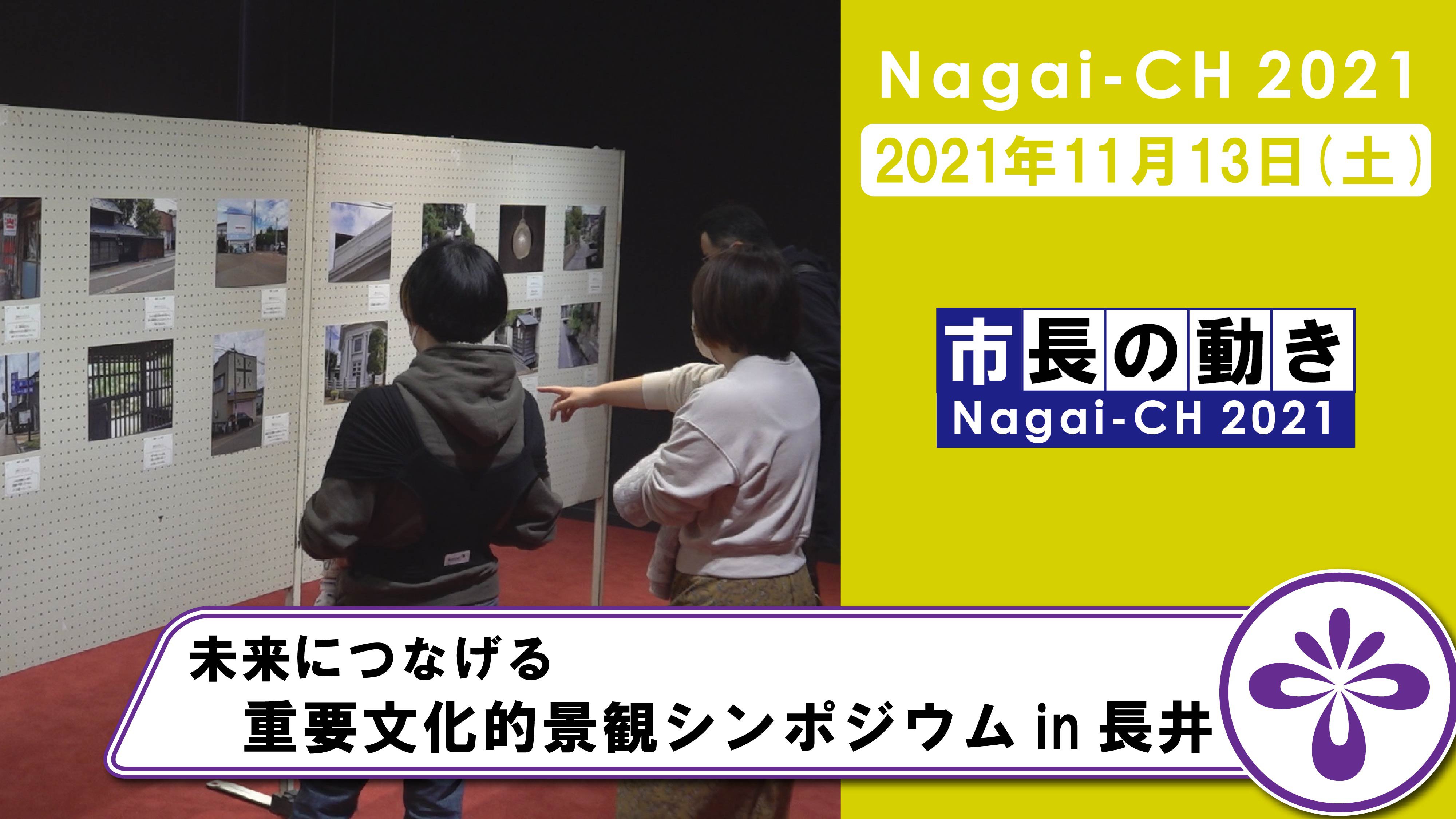 ��Ĺ��ԡ�̤��ˤĤʤ������ʸ��Ū�ʴѥ���ݥ�����inĹ�������3ǯ11��13���ˡ�����