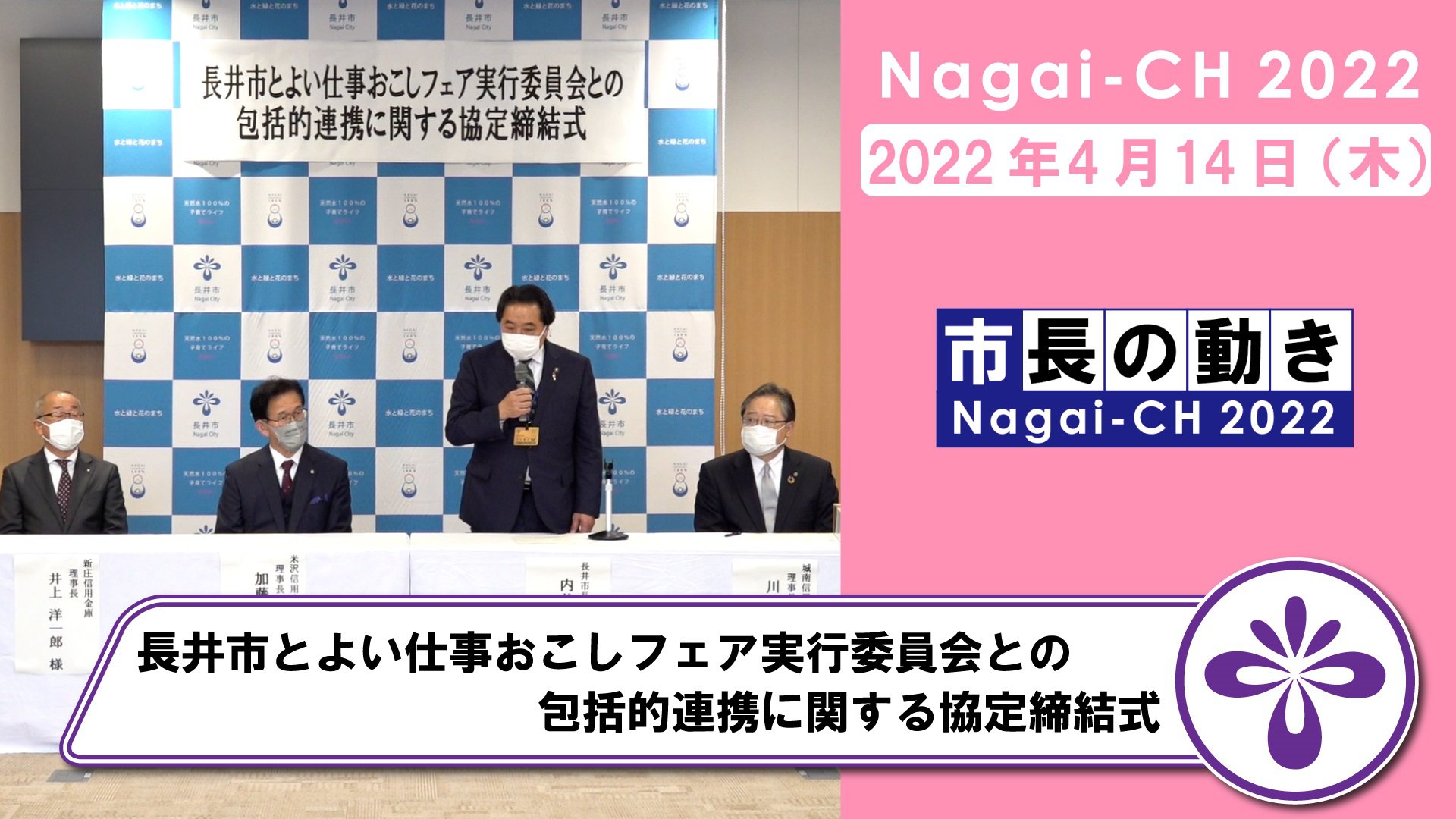 ��Ĺ��ԡ�Ĺ��ԤȤ褤�Ż��������ե����¹԰Ѱ���Ȥ����ŪϢ�Ȥ˴ؤ��붨�����뼰������4ǯ4��14���ˡ�����