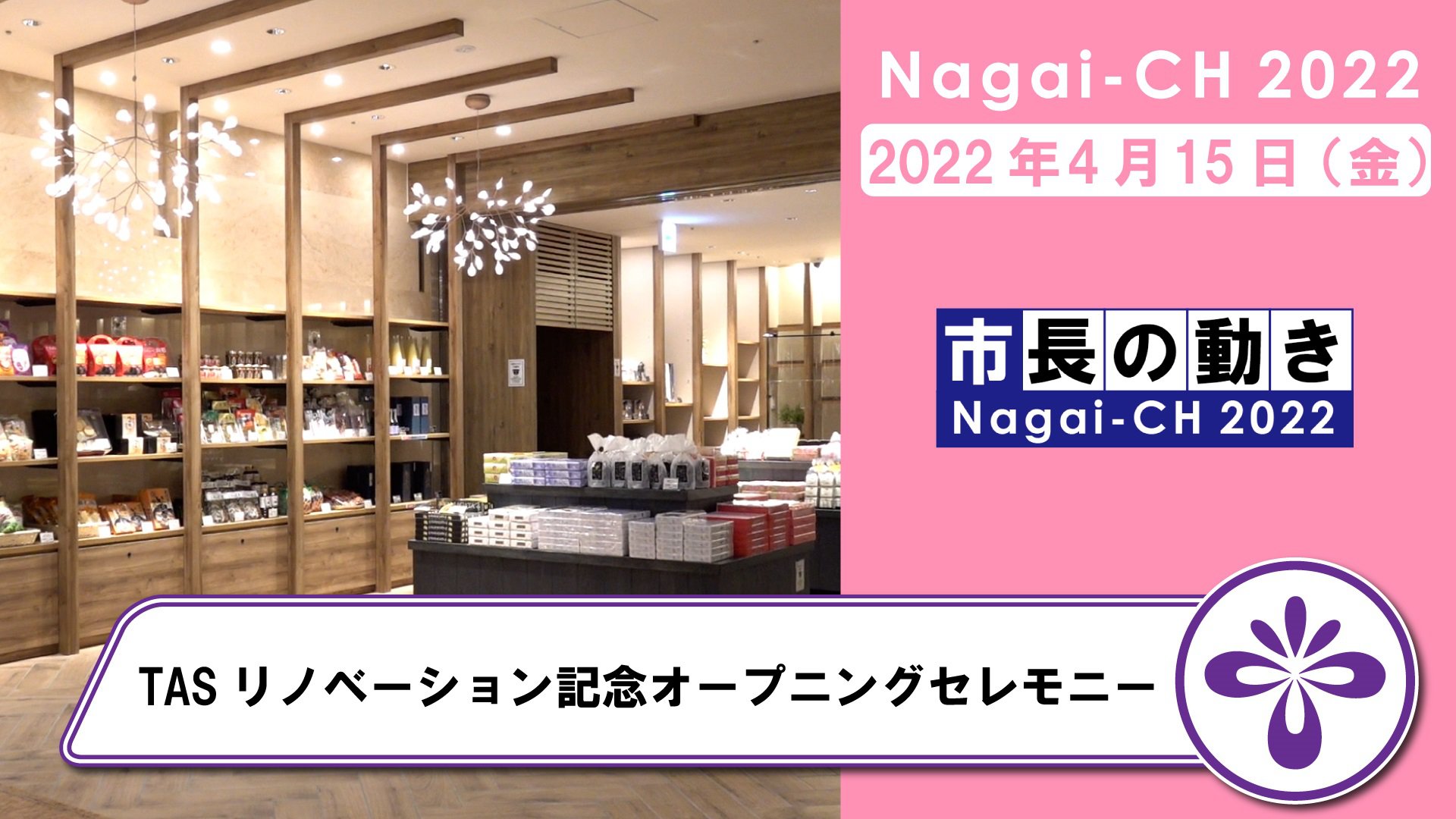 ��Ĺ��ԡۥ�����Υ١������ǰ�����ץ˥󥰥����ˡ�������4ǯ4��15���ˡ�����