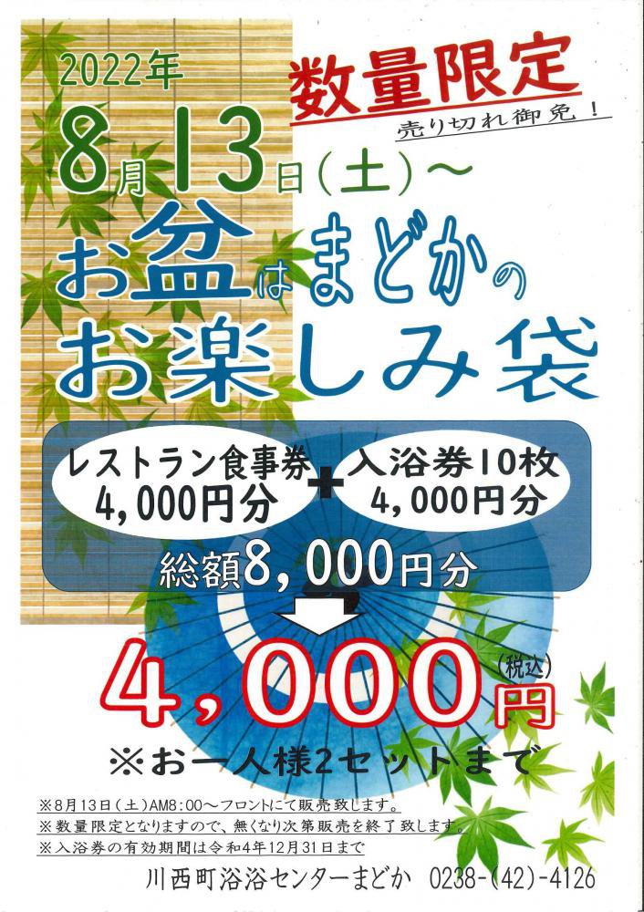 �ޤɤ����ߤ��ڤ����ޡ�����