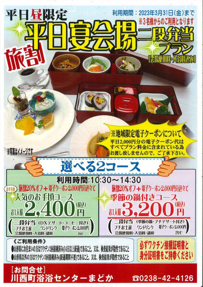 ���ޤɤ���ι�䥭���ڡ���3���ऴ���⡧����