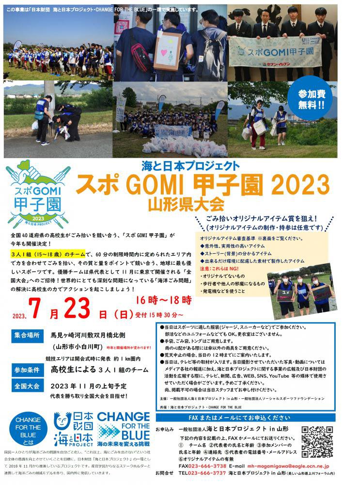 ̵֥GOMIûұ2023 ׳ŷꡪ