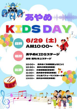 KIDSơ