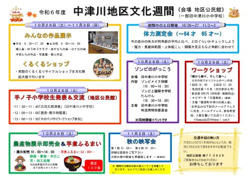 ���£�ǯ�١��������϶�ʸ������(10/26��11/3)/�������϶��̱�ۡ�����
