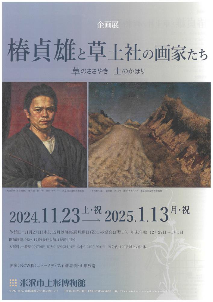 �ڡ�����ͺ�����ڼҤβ�Ȥ����׳��ŤΤ��Τ餻�ۡ�����