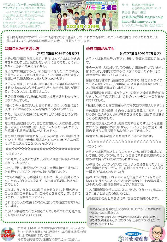 ϥ⥳̿2024ǯ12桧