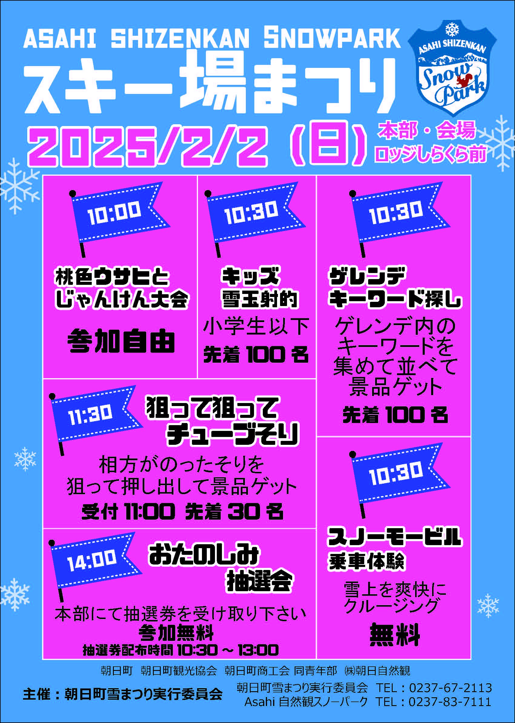 ڥ٥Ⱦ󹹿2/2AsahiѥޤĤꡧ