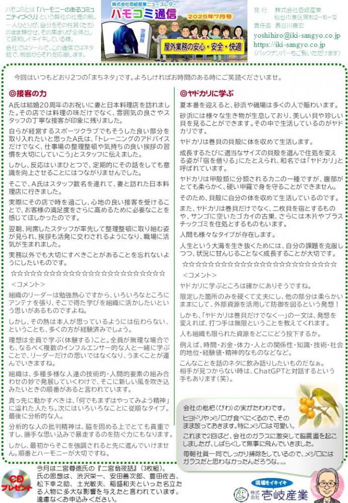 ϥ⥳̿2025ǯ7桧