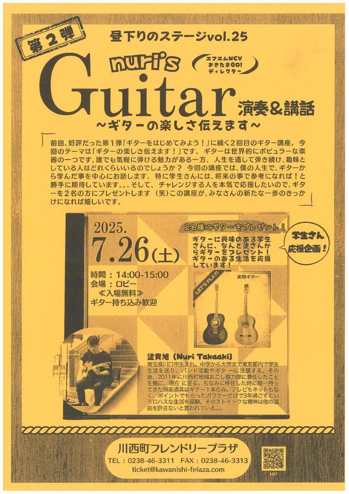 ڡnuri's Guitarաá׳ŤΤΤ餻ۡ