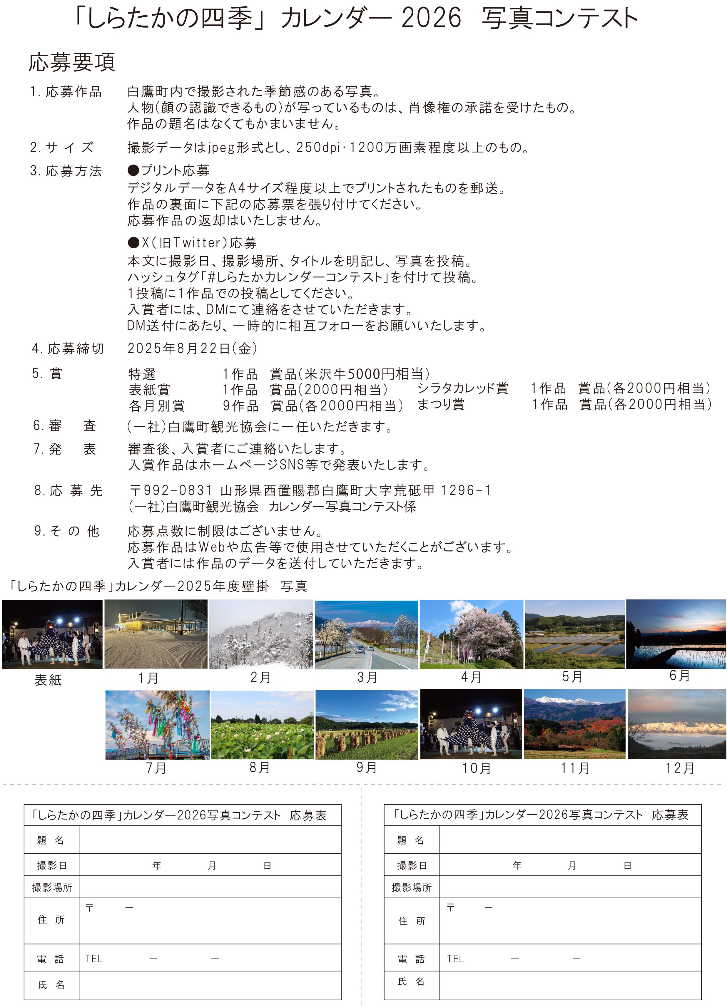 �֤��餿���λ͵��ץ�������2026 �̿��罸������