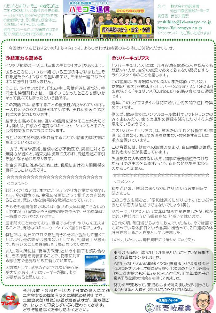 ϥ⥳̿2025ǯ8桧
