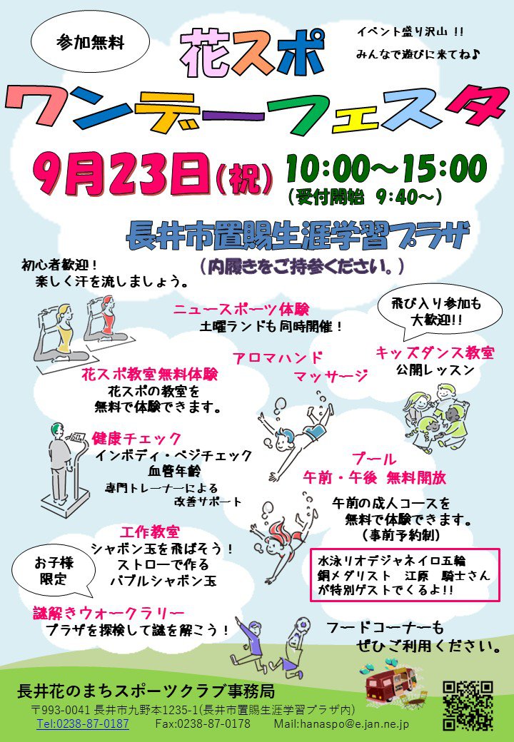 �֥��ݥ��ǡ��ե������Τ��Τ餻������