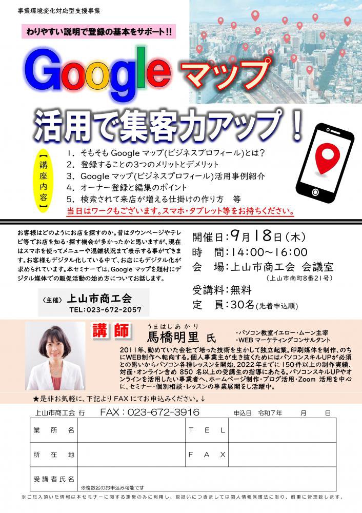 Googleޥå׳ѤǽϥåסʥߥʡŤΤΤ餻ˡ