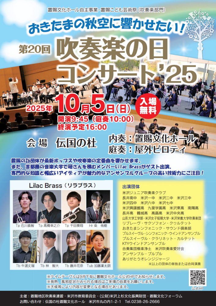 20ճڤ󥵡ȳŤΤΤ餻ۡ