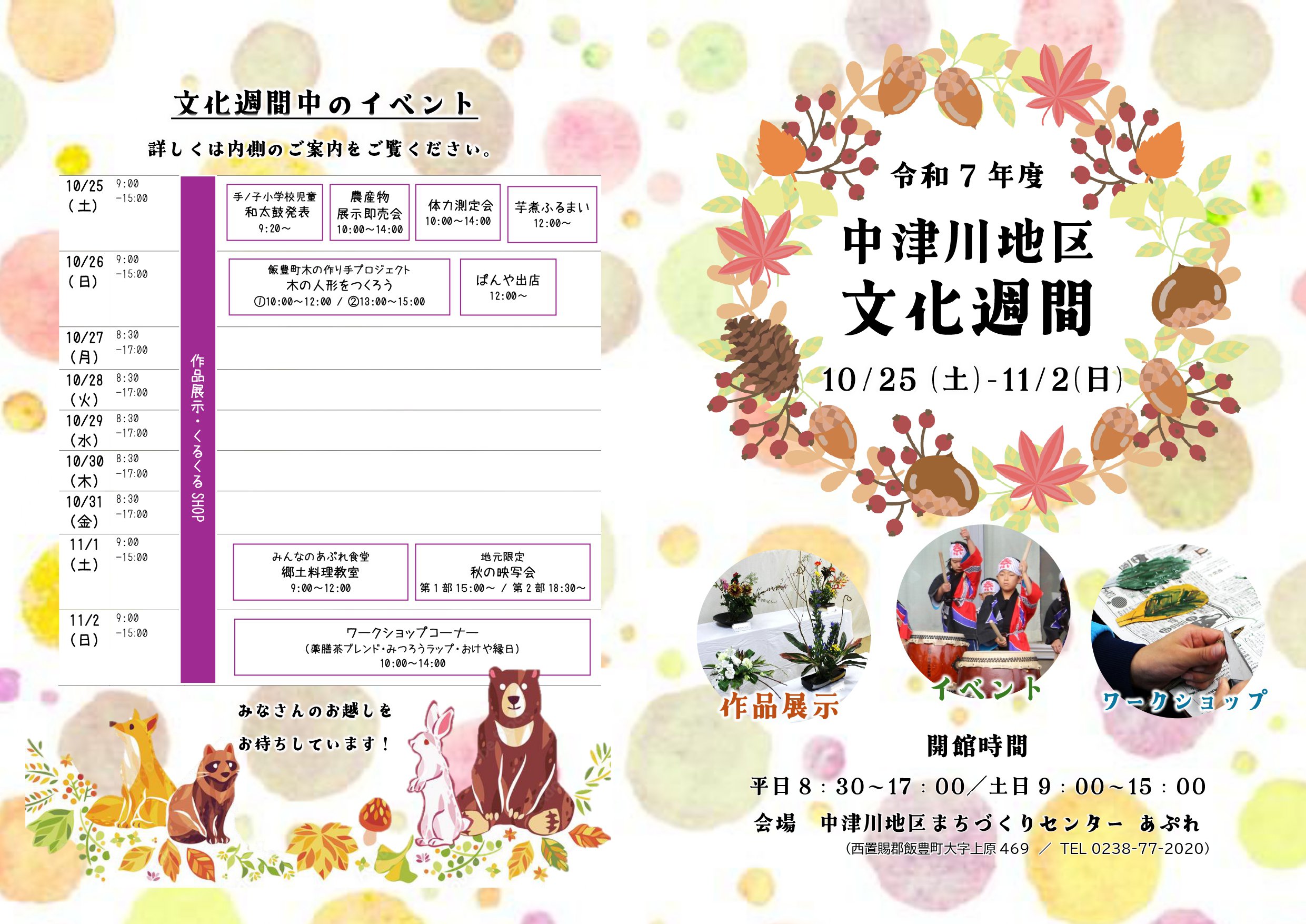 ������7ǯ�١��������϶�ʸ�����֡۳��ŤΤ��Τ餻������