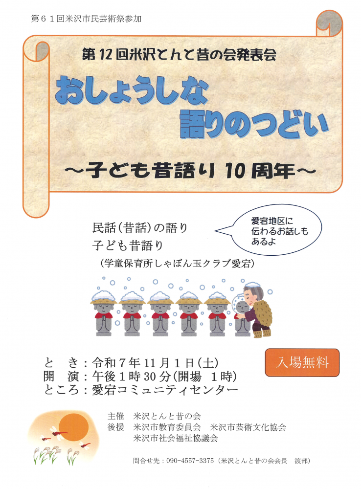 ڡ12ȤΤβȯɽ׳ŤΤΤ餻ۡ