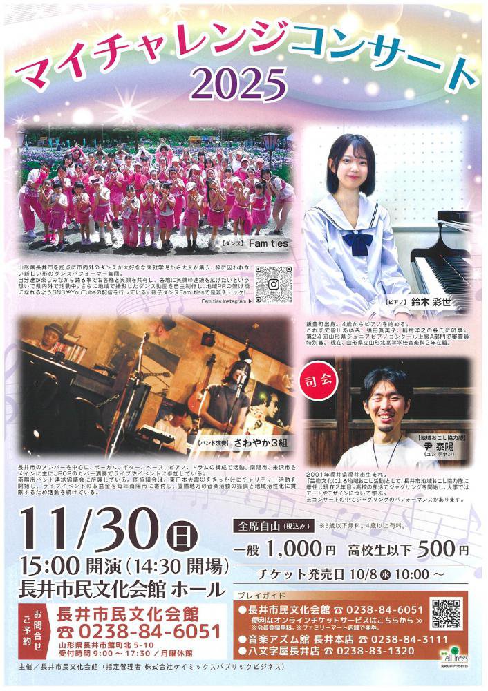 ڡ֥ޥ󥸥󥵡2025׳ŤΤΤ餻ۡ