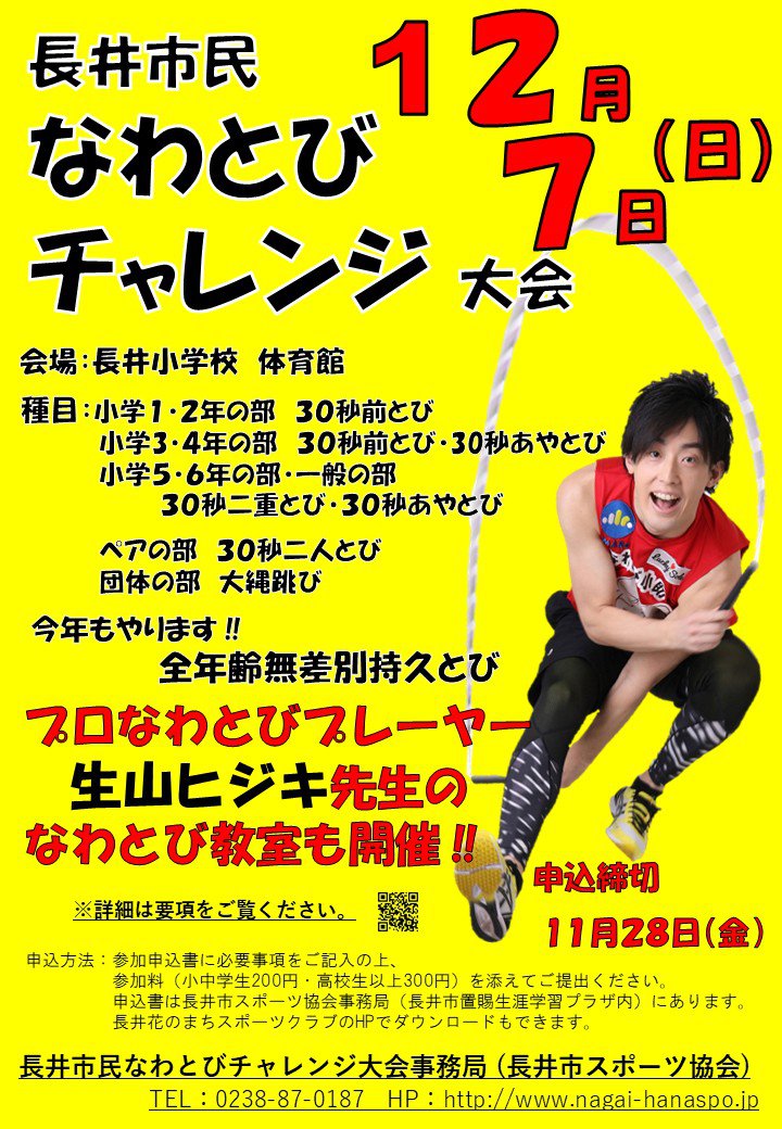 Ĺ���̱�ʤ�Ȥӥ��������򳫺Ť��ޤ���������