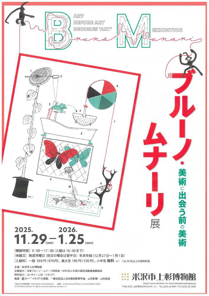 ڡ֥֥롼ΡʡŸ׳ŤΤΤ餻ۡ