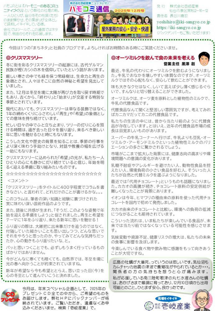 �ϥ⥳���̿�2025ǯ12��桧����