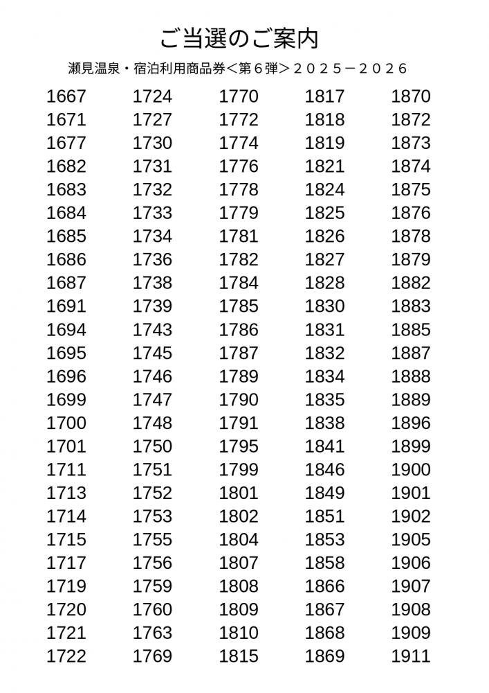 2025 �����ʽ���� �����ֹ�Ǥ�����ǧ���ꤤ���ޤ���������