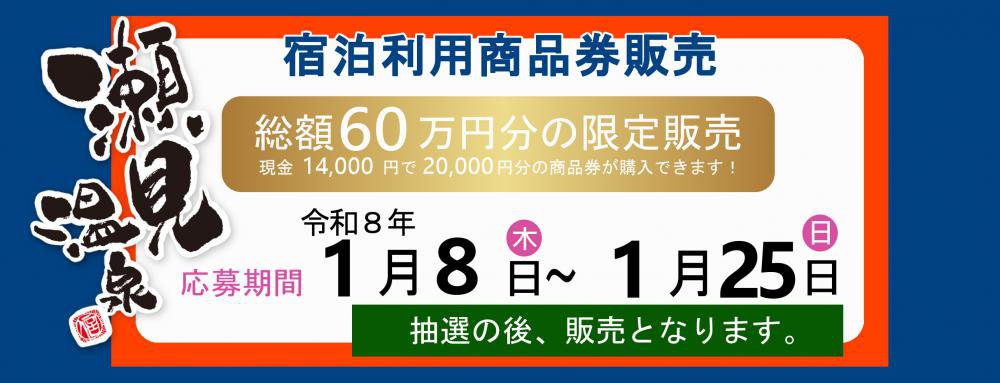 2026 �����ʽ���������䤷�ޤ���������֡�����8ǯ1��8�����ڡˡ�1��25�������ˡ�����