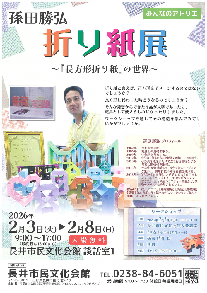 �ڡ�¹�ľ������ޤ��Ÿ�׳��ŤΤ��Τ餻�ۡ�����