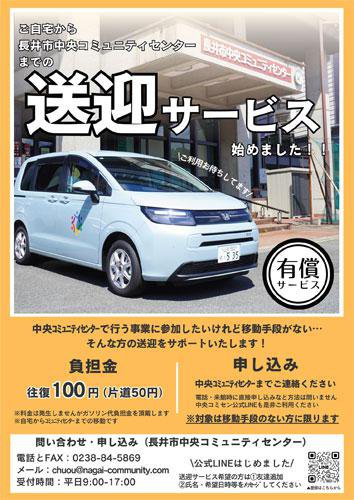 �����ߥ�����Ȥؤΰ�ư�ٱ��Ԥ��ޤ�������