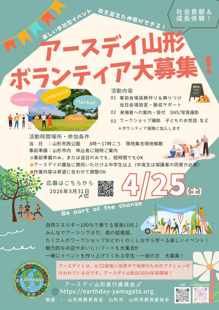 4/25���š��������ǥ��������ܥ��ƥ��������å����罸��������