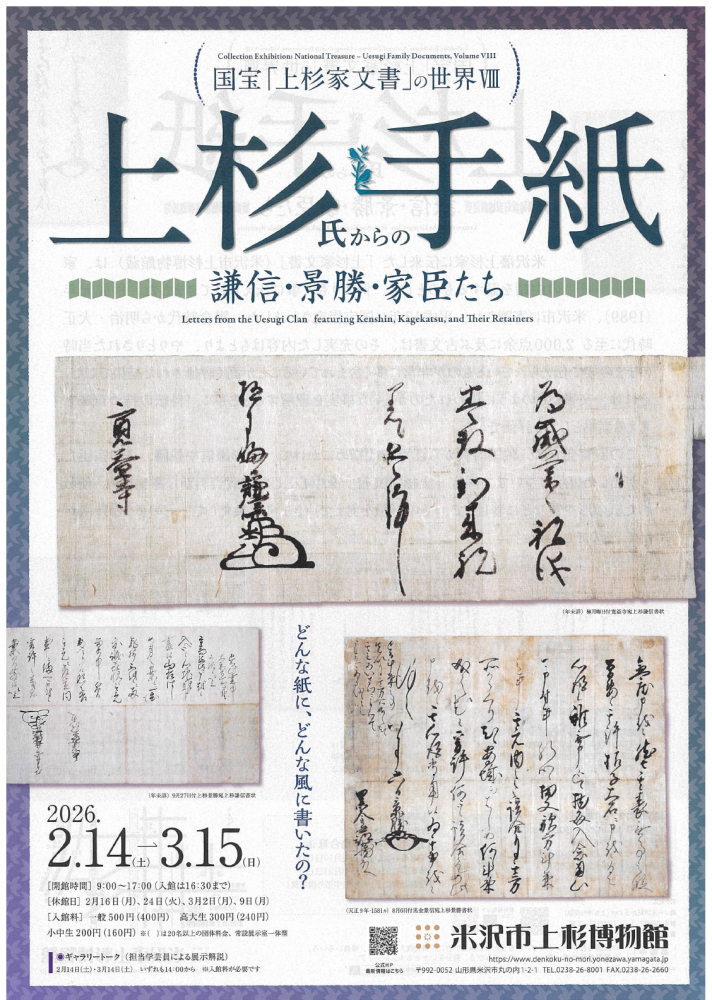 ��Ÿ����־���ᤫ��μ��׳��ŤΤ��Τ餻�ۡ�����